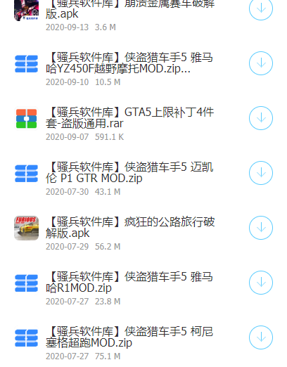 骚兵软件库安卓版