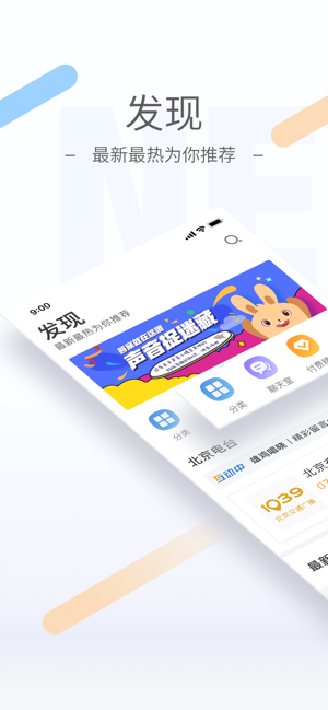 听听FM最新版