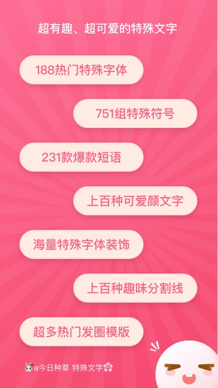 特殊字体生成英文  v2.0.1图3