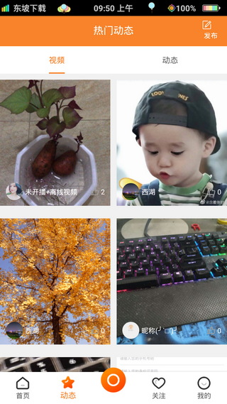 映趣视频免费版  v1.0图4