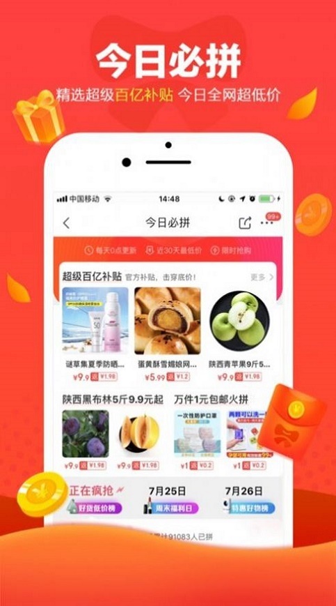 京东全民炸年兽手机版  v9.3.4图2