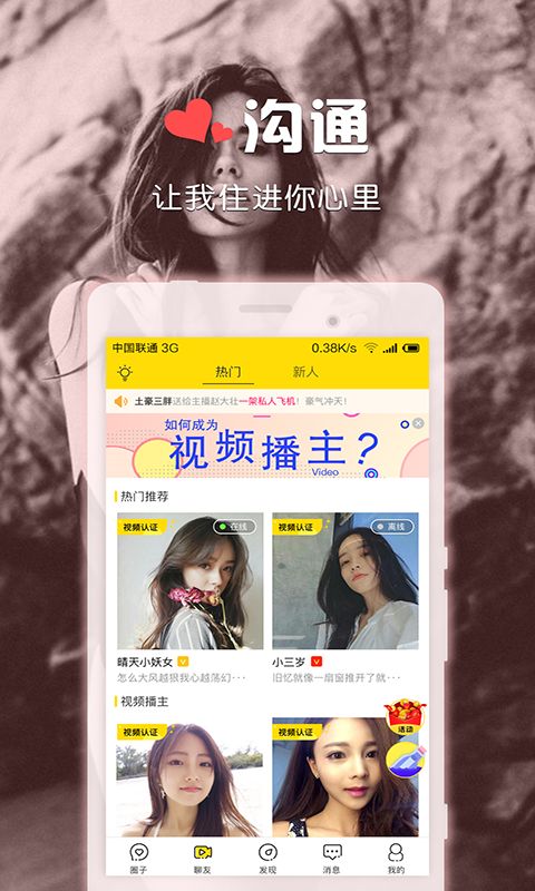 聊啪私密交友平台2024
