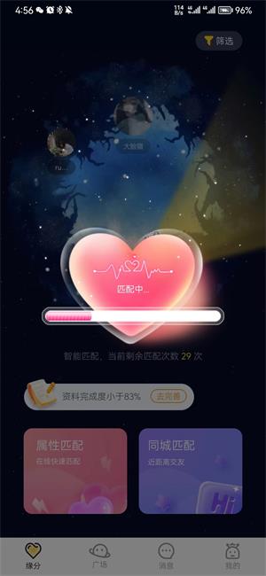 小野兽手机版  v2.0.0图2