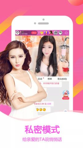 甜甜直播2024  v1.2.0图3
