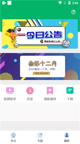 yaokan要看tv最新版  v3.28.00图1
