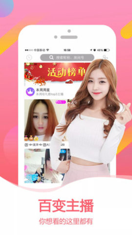 甜甜直播2024  v1.2.0图4