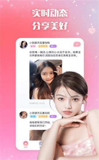 乐爱交友手机版