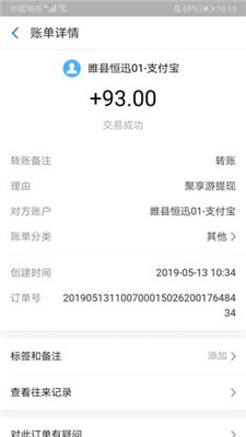 聚享游app官方下载苹果版  v3.23.03图3