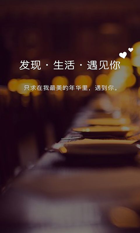 聊啪私密交友平台  v2.3图3