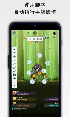 点击助手app下载安装  v1.9.6图2