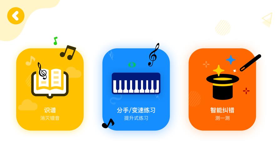 哆来蜜免费版  v1.0.0图2