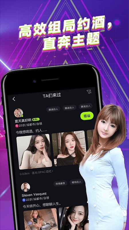 酒陌免费版  v2.0.6图1