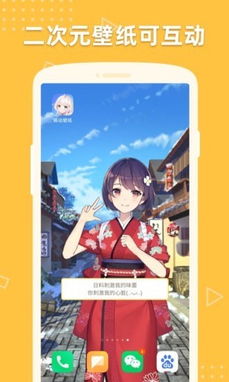 萌动壁纸app下载  v1.0图1