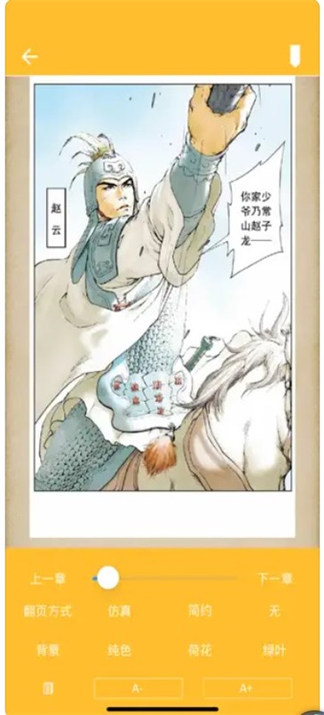 epub漫画阅读器app  v1.0图3