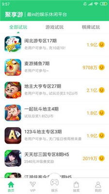 聚享游app官方下载苹果版  v3.23.03图1
