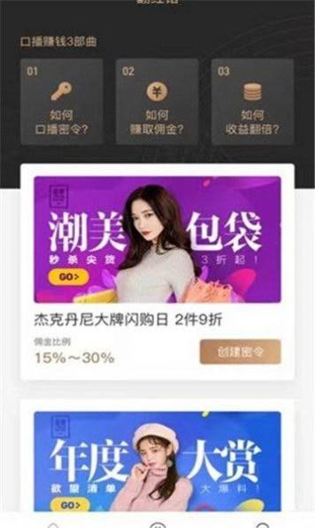 翻红馆最新版  v1.0图3