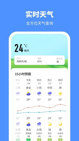 晴天计步  v1.0.0图2