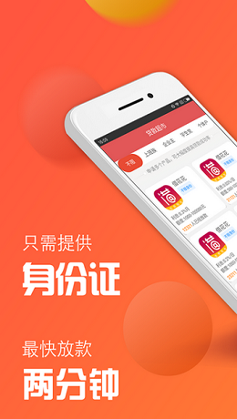 点滴易借  v1.0图2