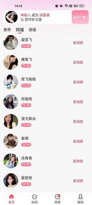 心秀聊2024  v1.6图1