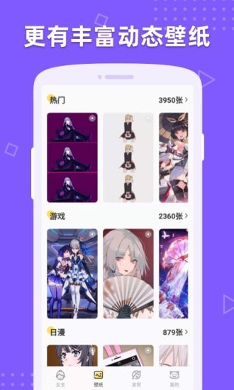 萌动壁纸app下载  v1.0图4
