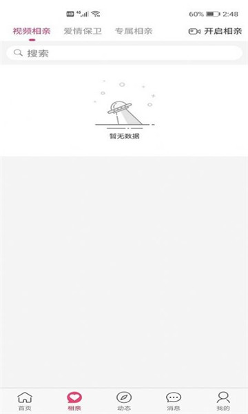 心上红娘2024