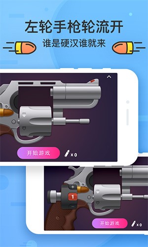 聚会神器最新版  v1.0.0图3