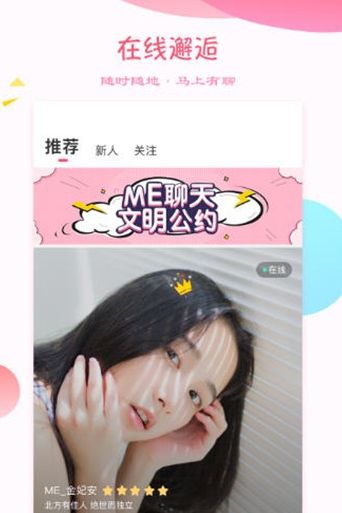 心欢交友手机版  v1.0.1图1