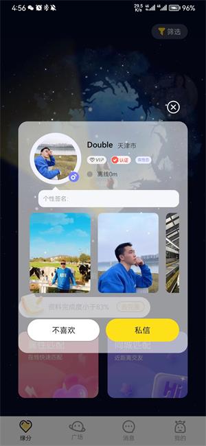 小野兽手机版  v2.0.0图1