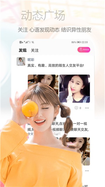和好朋友聊天的心语  v1.3图3