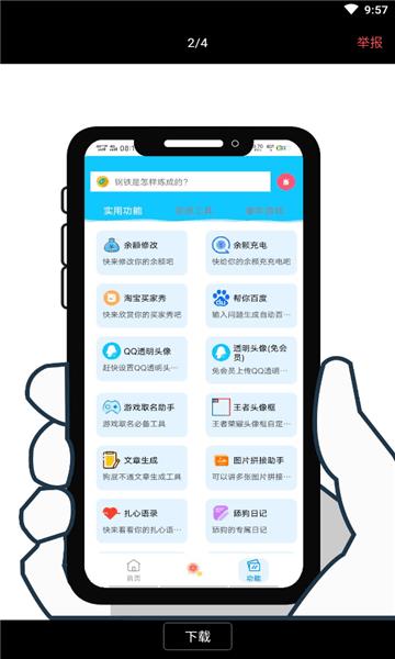 兔砸盒子最新版  v1.0图3