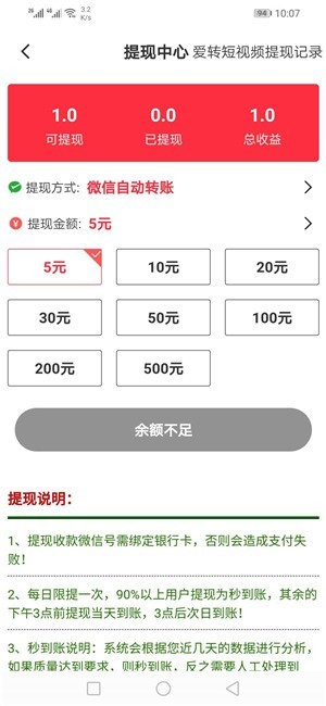 银子短视频最新版  v0.0.1图3
