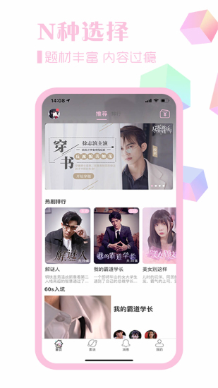 素社陆晏泽的扮演者