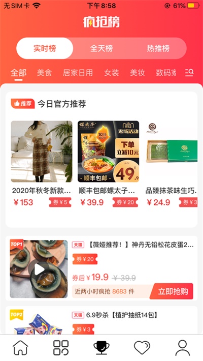 美买app  v0.0.10图2