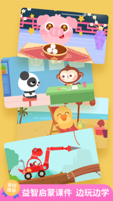 儿歌多多下载安装手机视频  v4.7.5.0图1