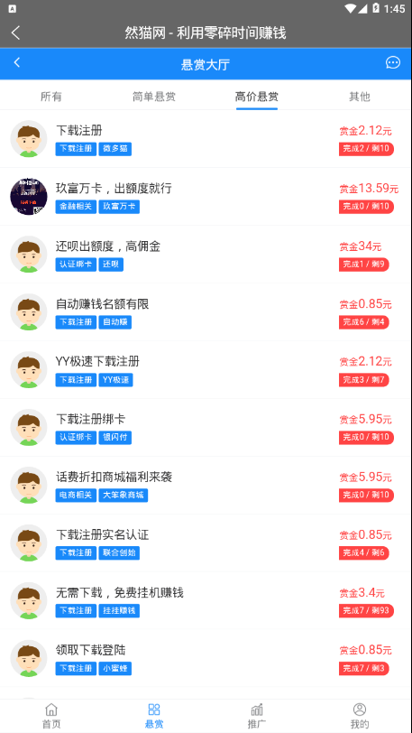 然猫任务2024