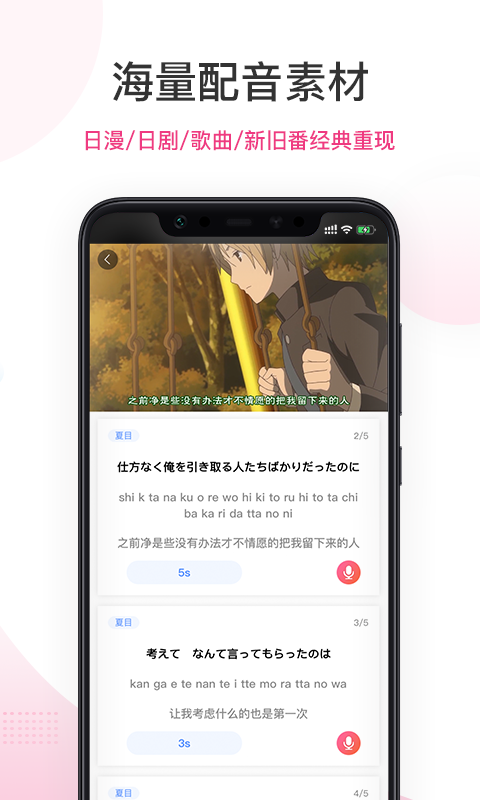 爱上学日语2024
