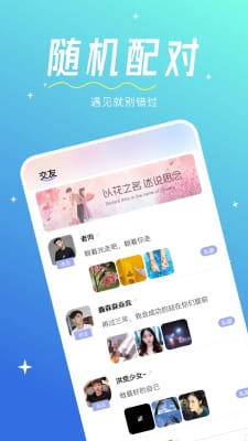 心相印交友2023  v1.0.0图3