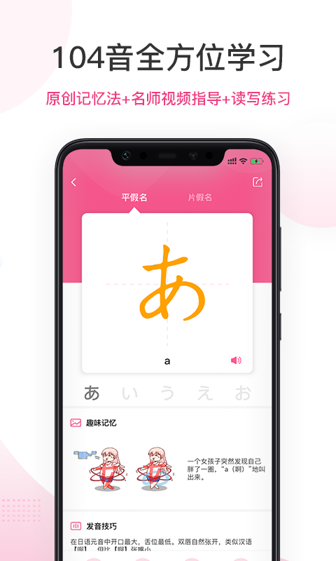 爱上学日语2024  v1.0.0图1