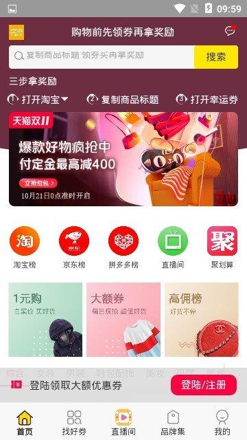 幸运券