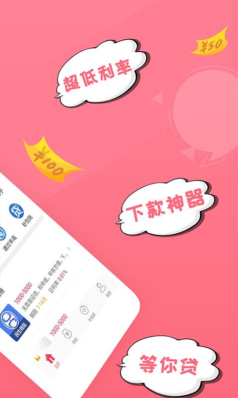 分期贝  v1.0图2