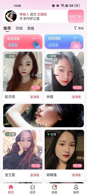 心秀聊2024