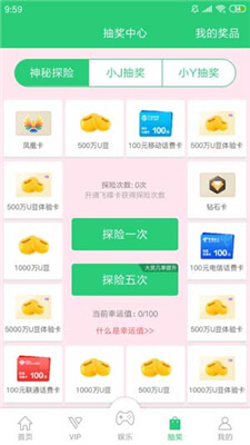 聚享游app官方下载苹果版