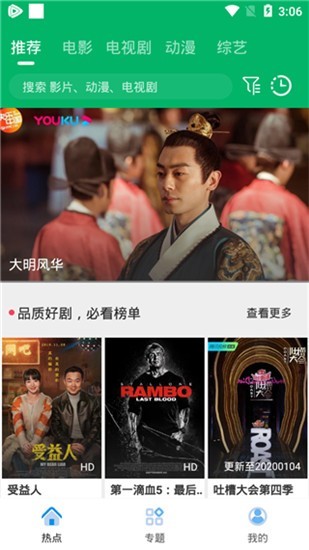 yaokan要看tv最新版