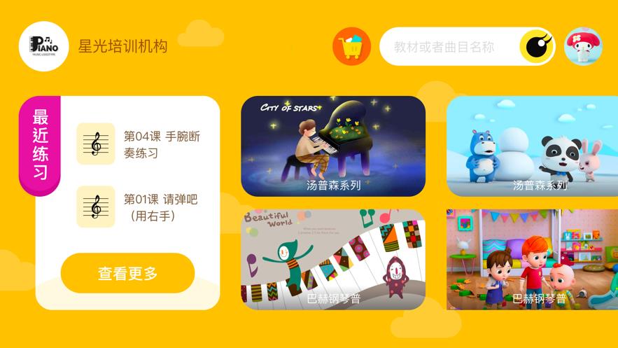 哆来蜜免费版
