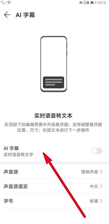 AI字幕最新版