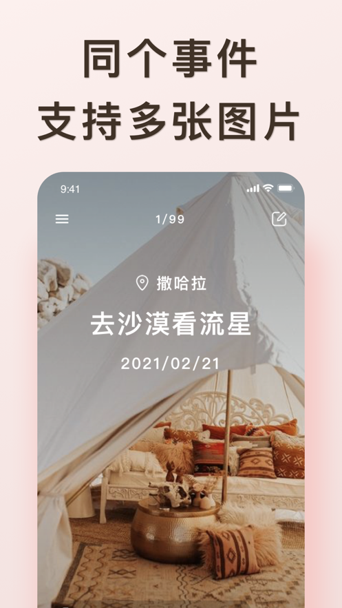 爱浪three手机下载旧版  v1.0.0图1