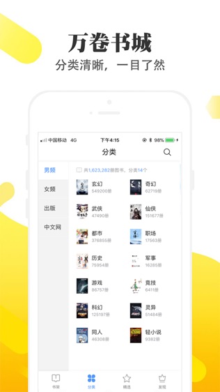 淘淘小说破解版免费下载