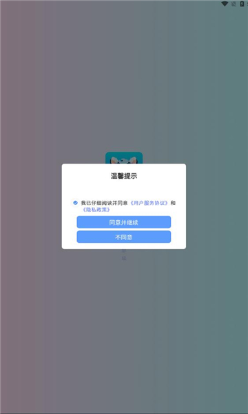 思梦语音官方  v1.0.6图2