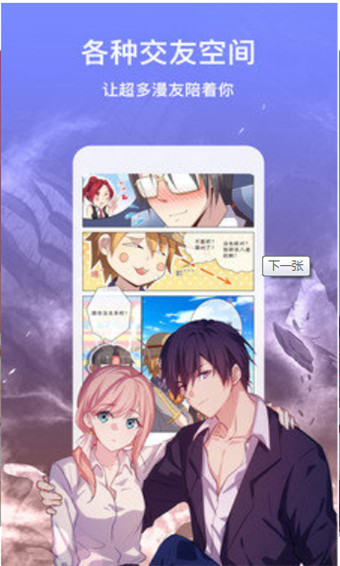 erocool安卓版  v1.3.0图3