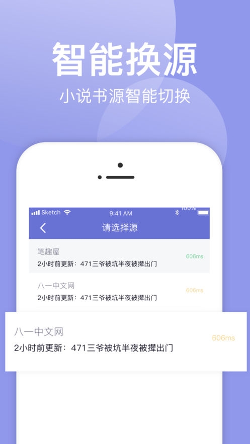 小白追书换源版官网  v1.0.2图3